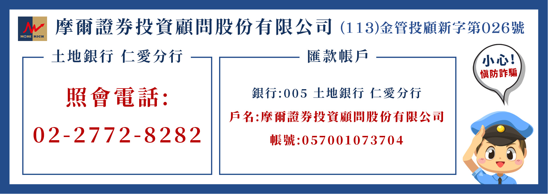 摩爾投顧官方輪播圖