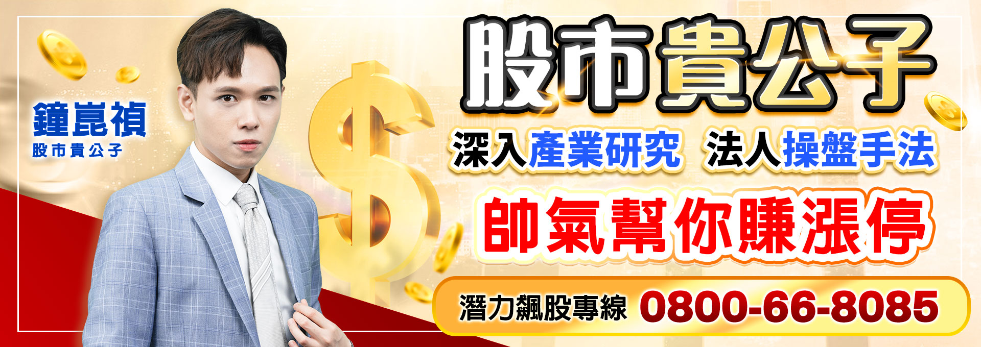 摩爾投顧官方輪播圖