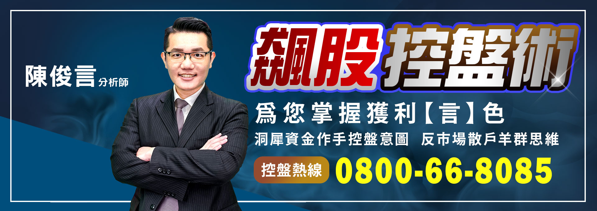摩爾投顧官方輪播圖