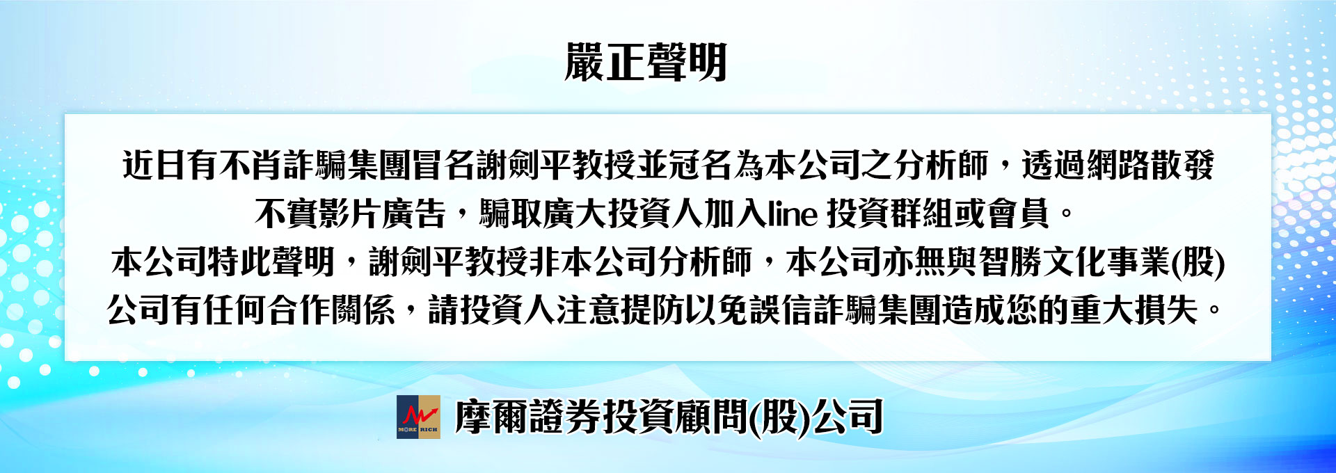 摩爾投顧官方輪播圖