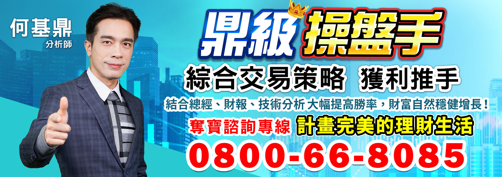 摩爾投顧官方輪播圖
