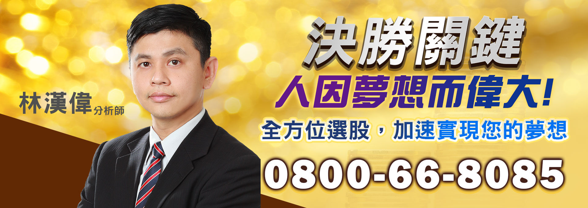 摩爾投顧官方輪播圖
