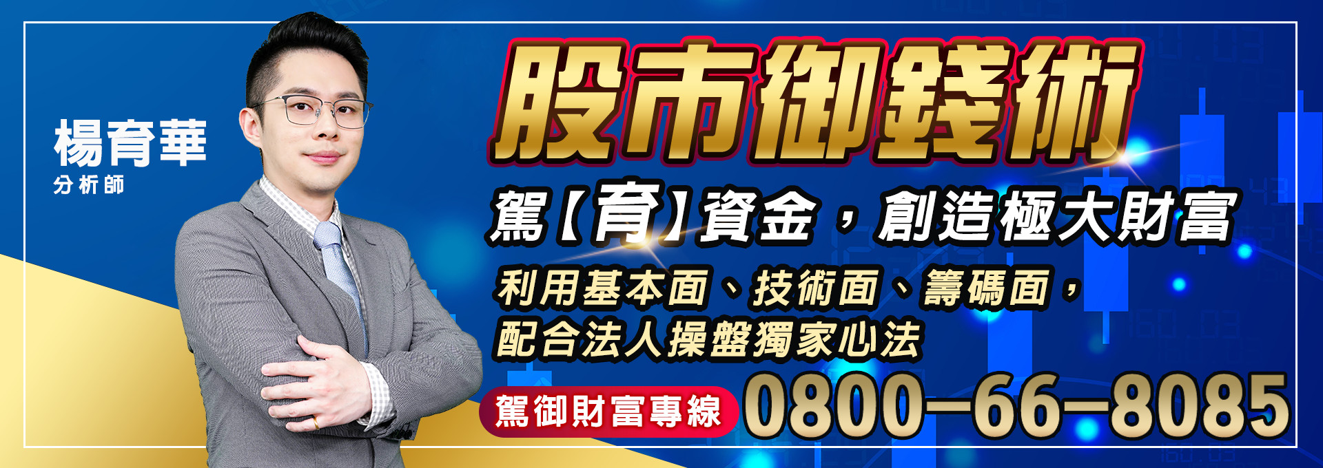 摩爾投顧官方輪播圖