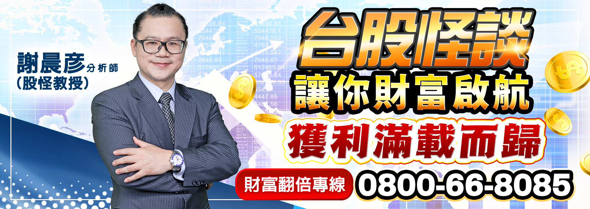 摩爾投顧官方輪播圖