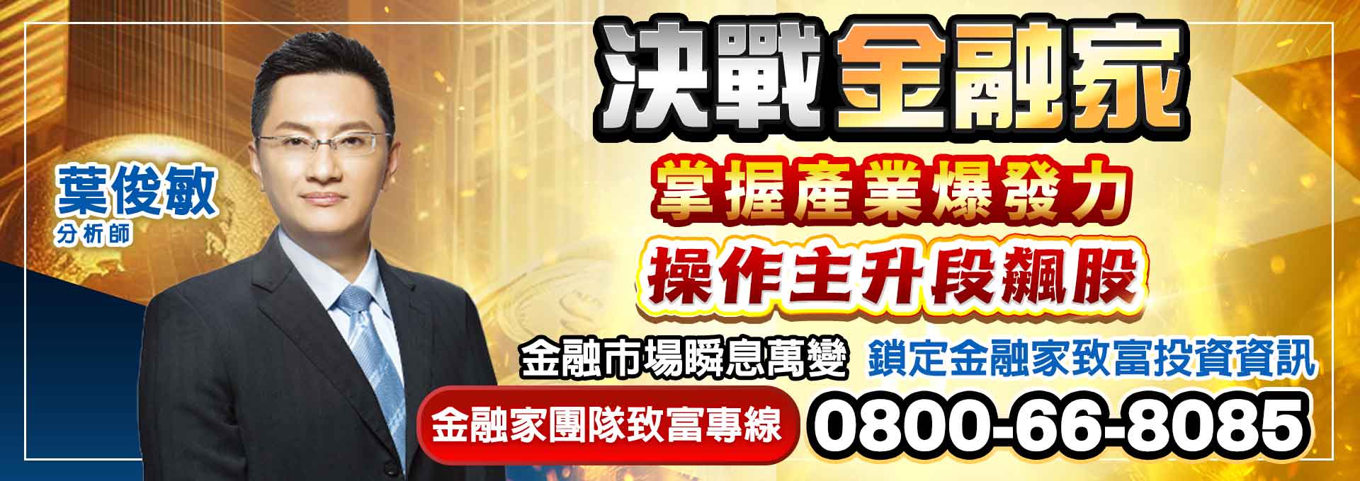 摩爾投顧官方輪播圖
