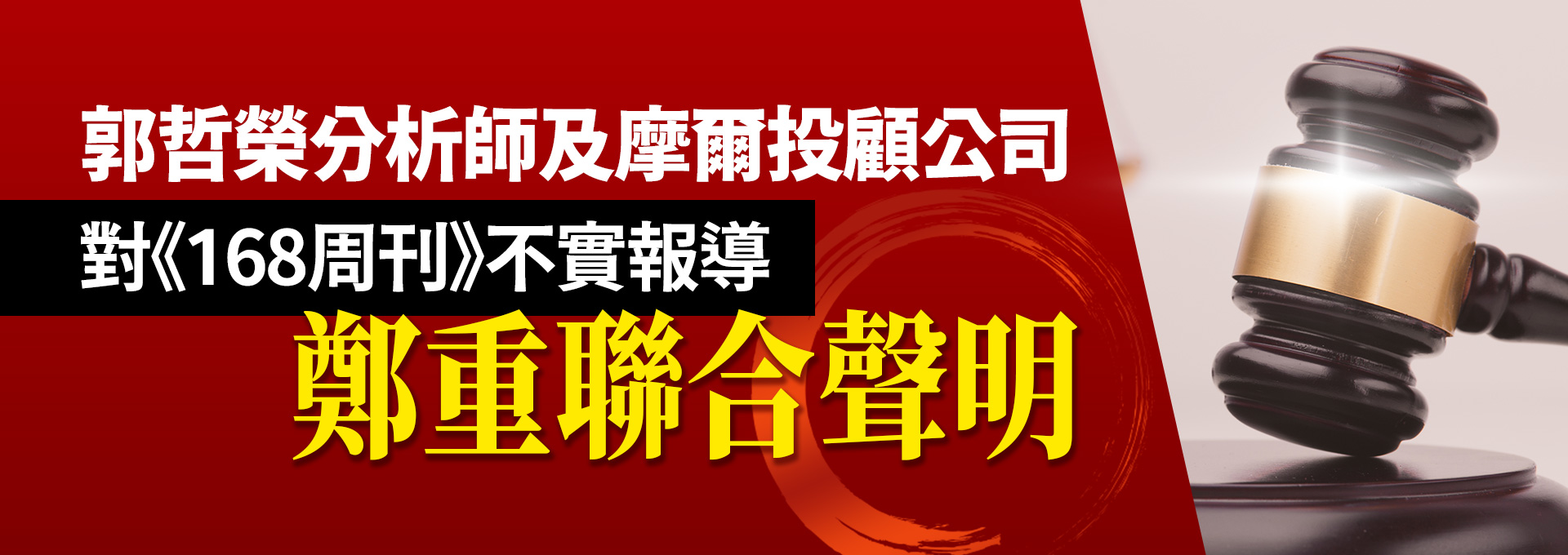 摩爾投顧官方輪播圖